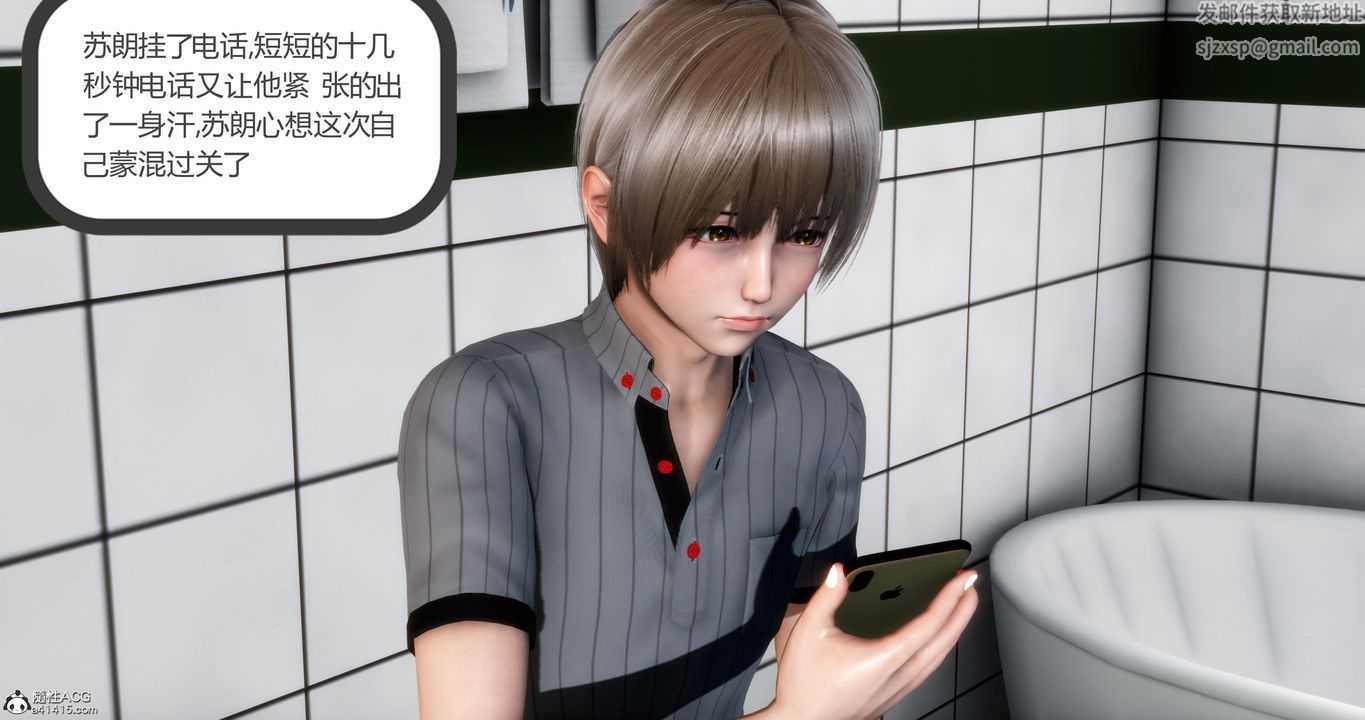 [3D]妈妈和女友是仇敌的性奴第06章【第2话】