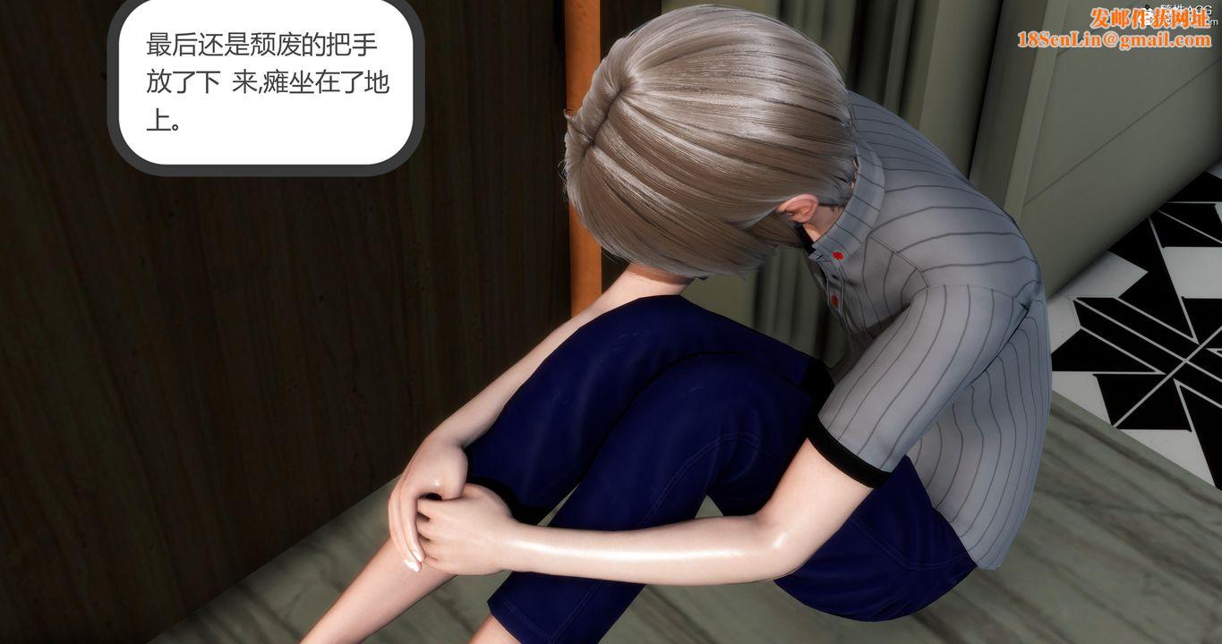 [3D]妈妈和女友是仇敌的性奴第06章【第2话】