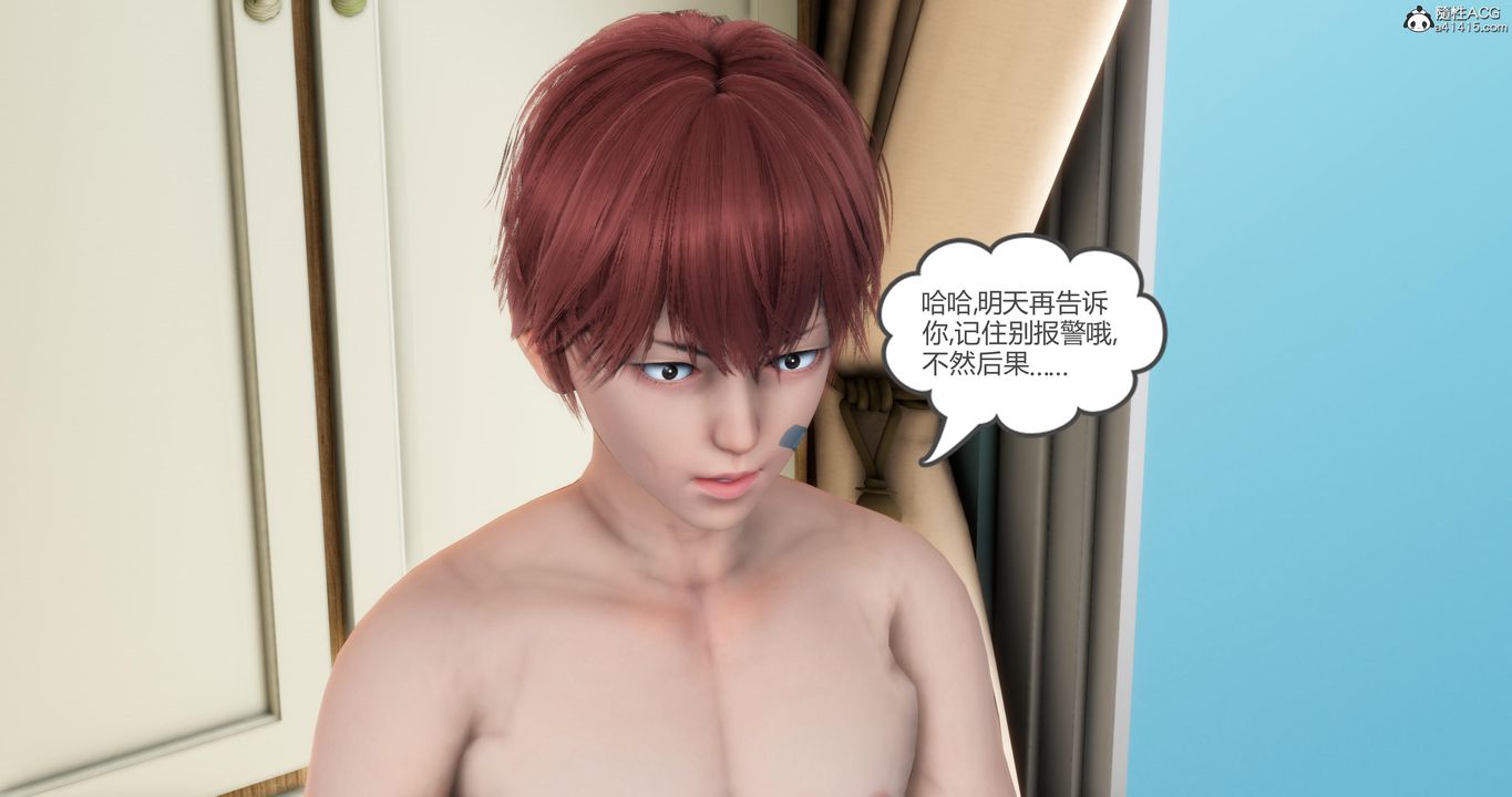 [3D]妈妈和女友是仇敌的性奴第06章【第2话】