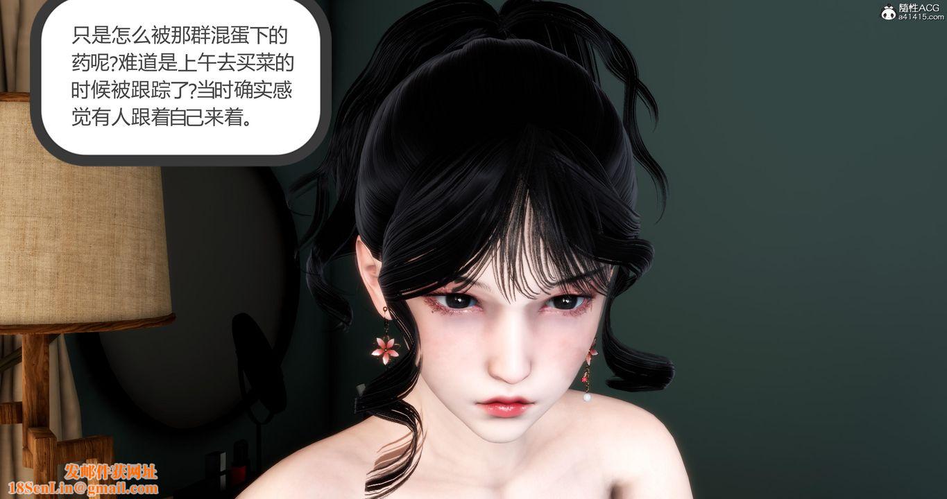 [3D]妈妈和女友是仇敌的性奴第06章【第2话】