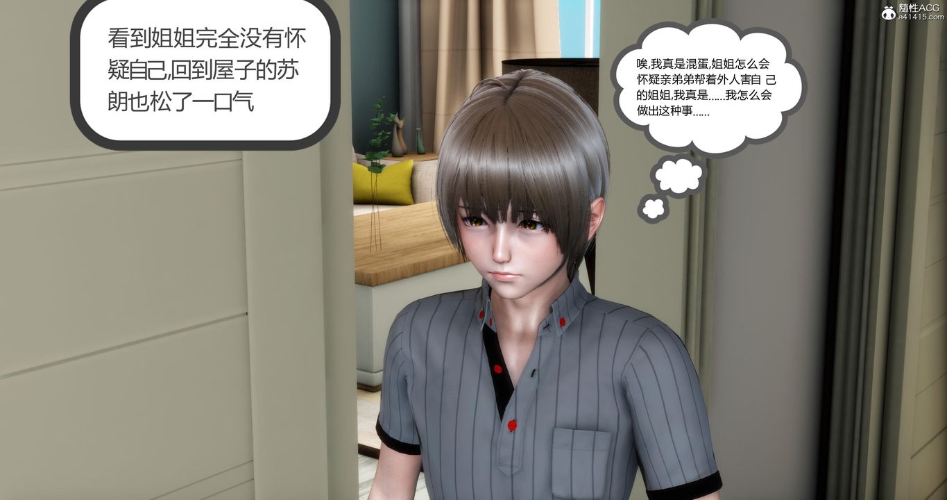 [3D]妈妈和女友是仇敌的性奴第06章【第3话】