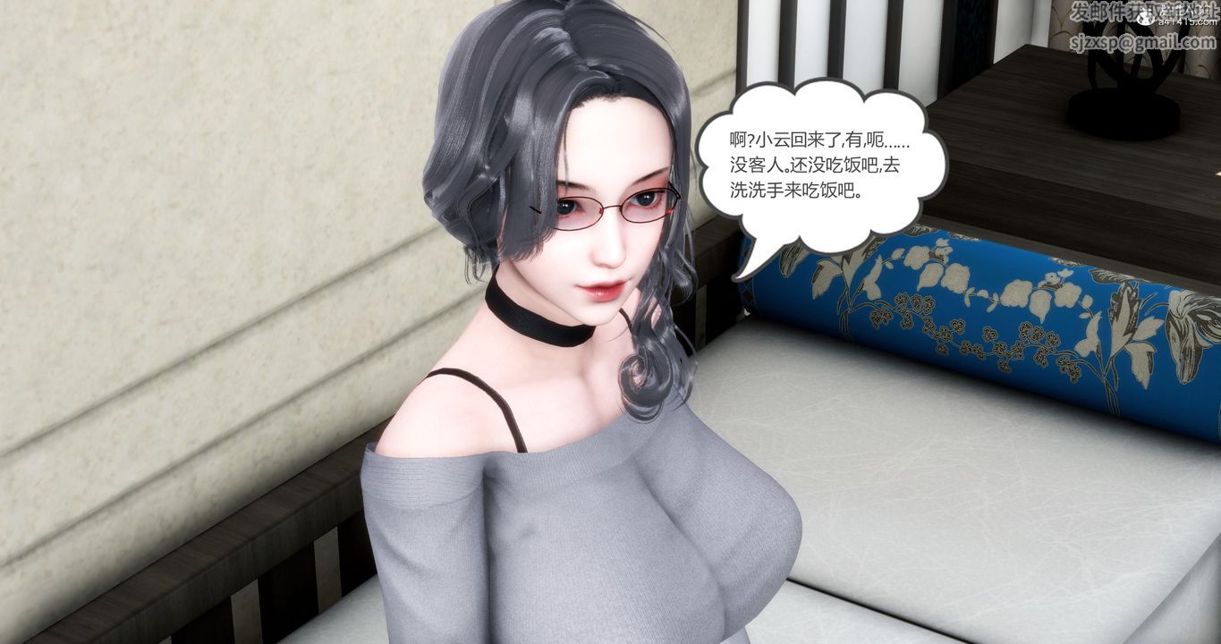 [3D]妈妈和女友是仇敌的性奴第06章【第3话】