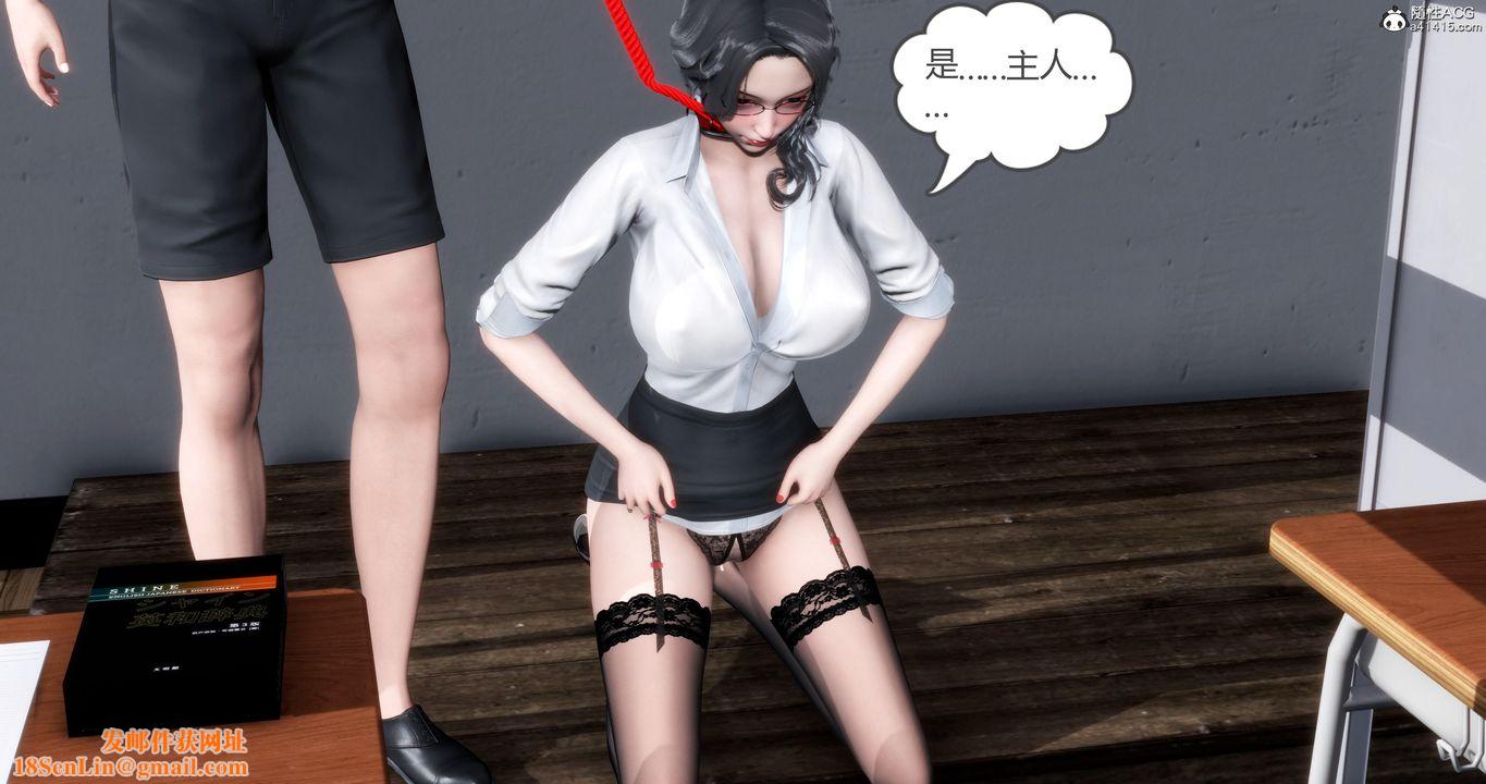 [3D]妈妈和女友是仇敌的性奴第06章【第3话】