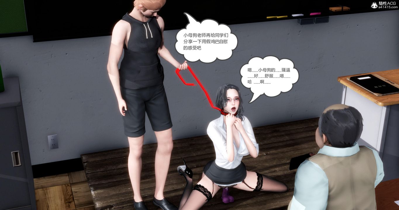 [3D]妈妈和女友是仇敌的性奴第06章【第3话】