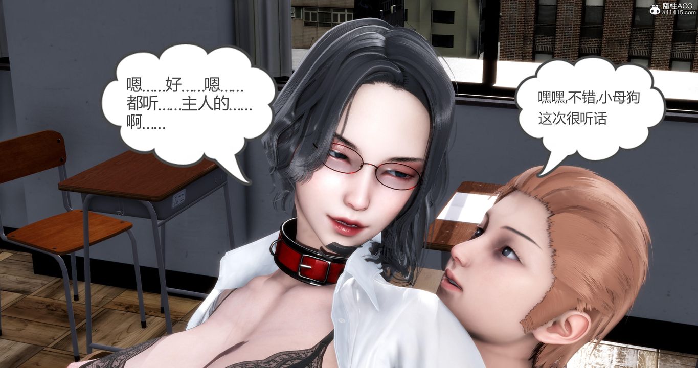 [3D]妈妈和女友是仇敌的性奴第06章【第4话】