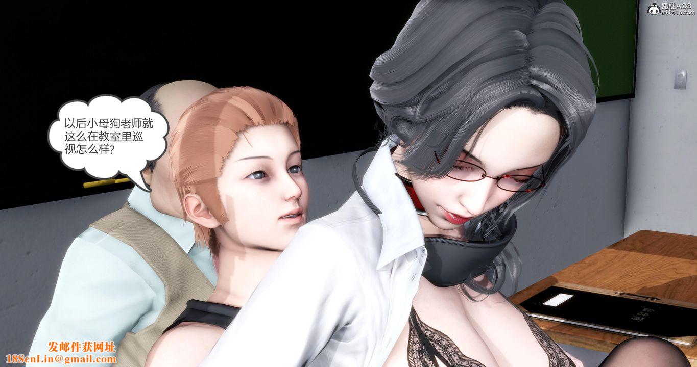 [3D]妈妈和女友是仇敌的性奴第06章【第4话】