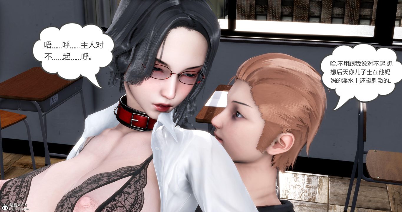 [3D]妈妈和女友是仇敌的性奴第06章【第4话】