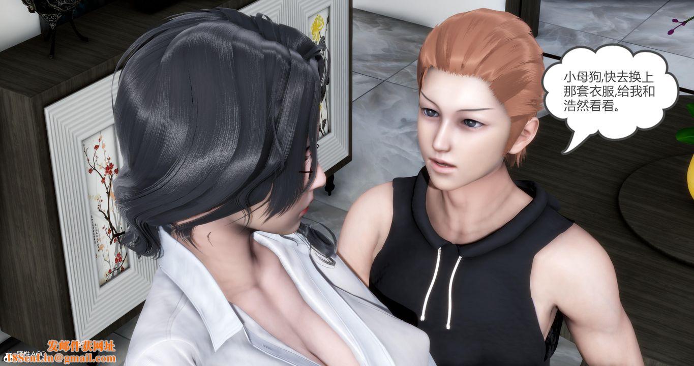 [3D]妈妈和女友是仇敌的性奴第07章【第1话】