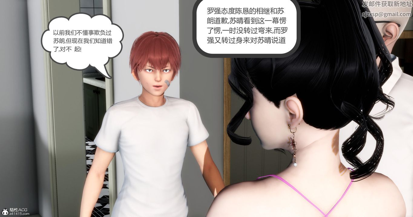 [3D]妈妈和女友是仇敌的性奴第07章【第2话】