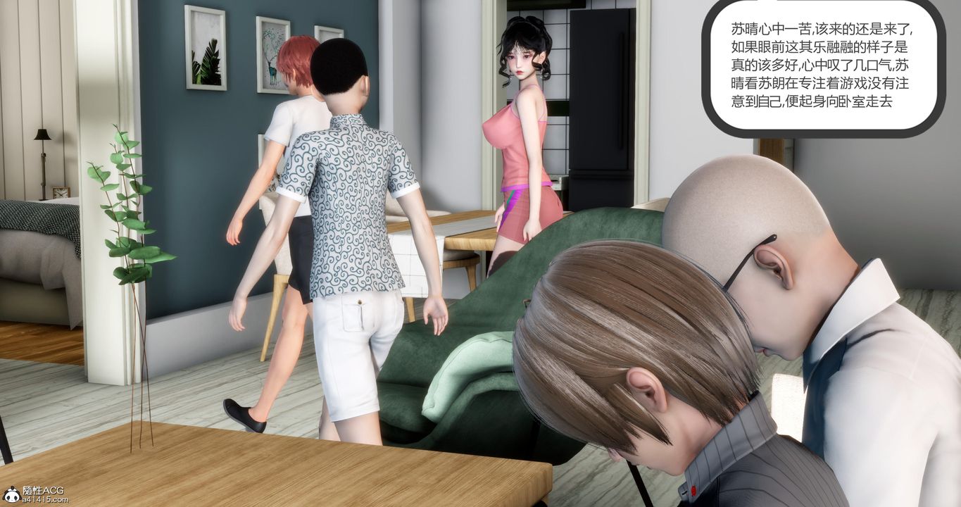 [3D]妈妈和女友是仇敌的性奴第07章【第2话】