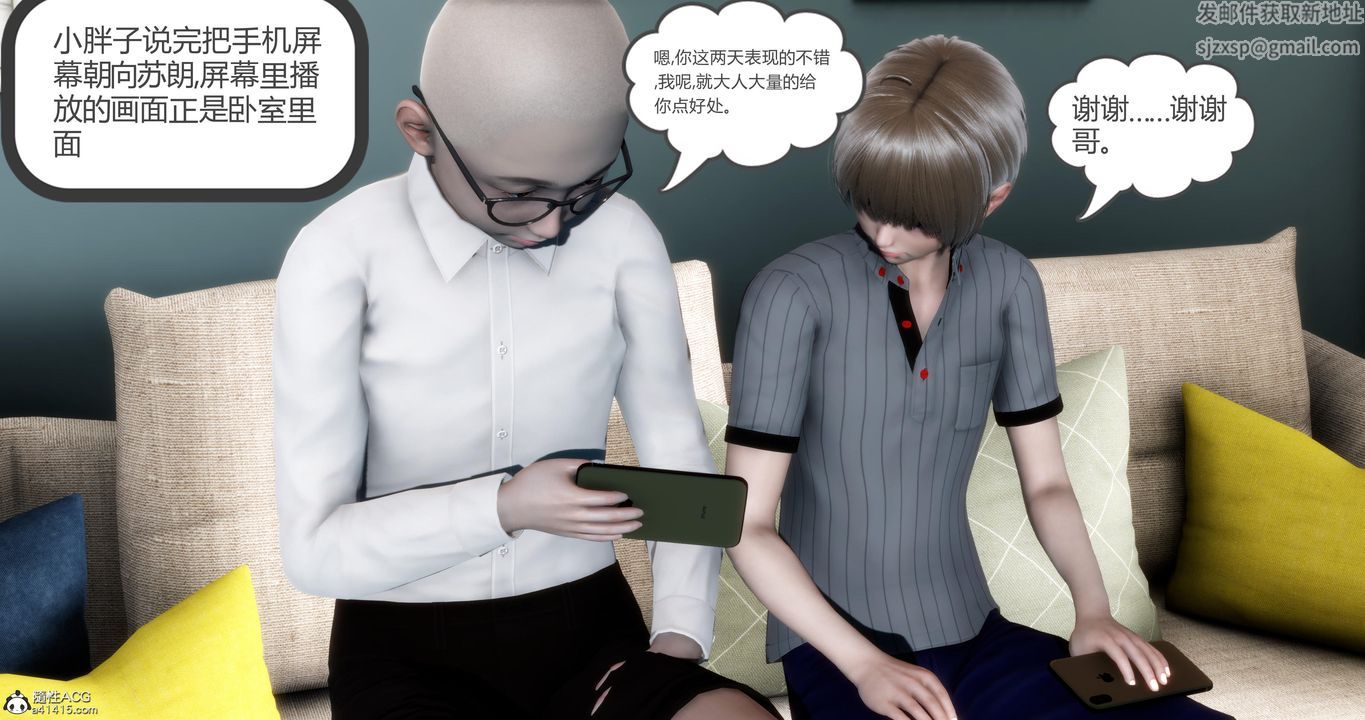 [3D]妈妈和女友是仇敌的性奴第07章【第2话】