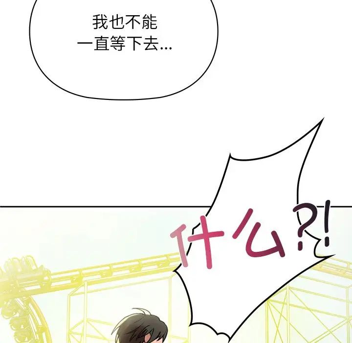 咖啡因第2话