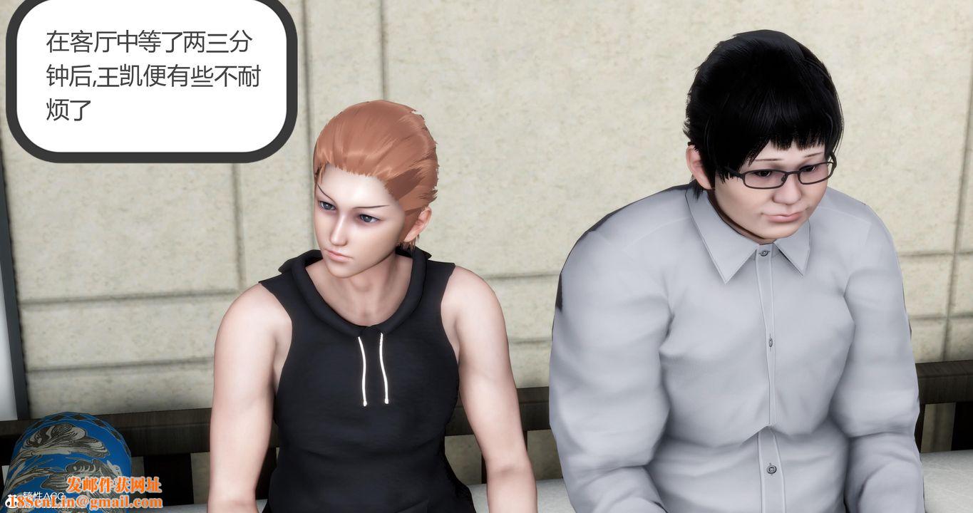 [3D]妈妈和女友是仇敌的性奴第07章【第2话】