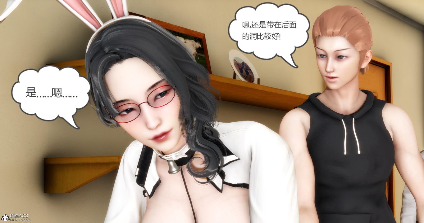 [3D]妈妈和女友是仇敌的性奴第07章【第2话】