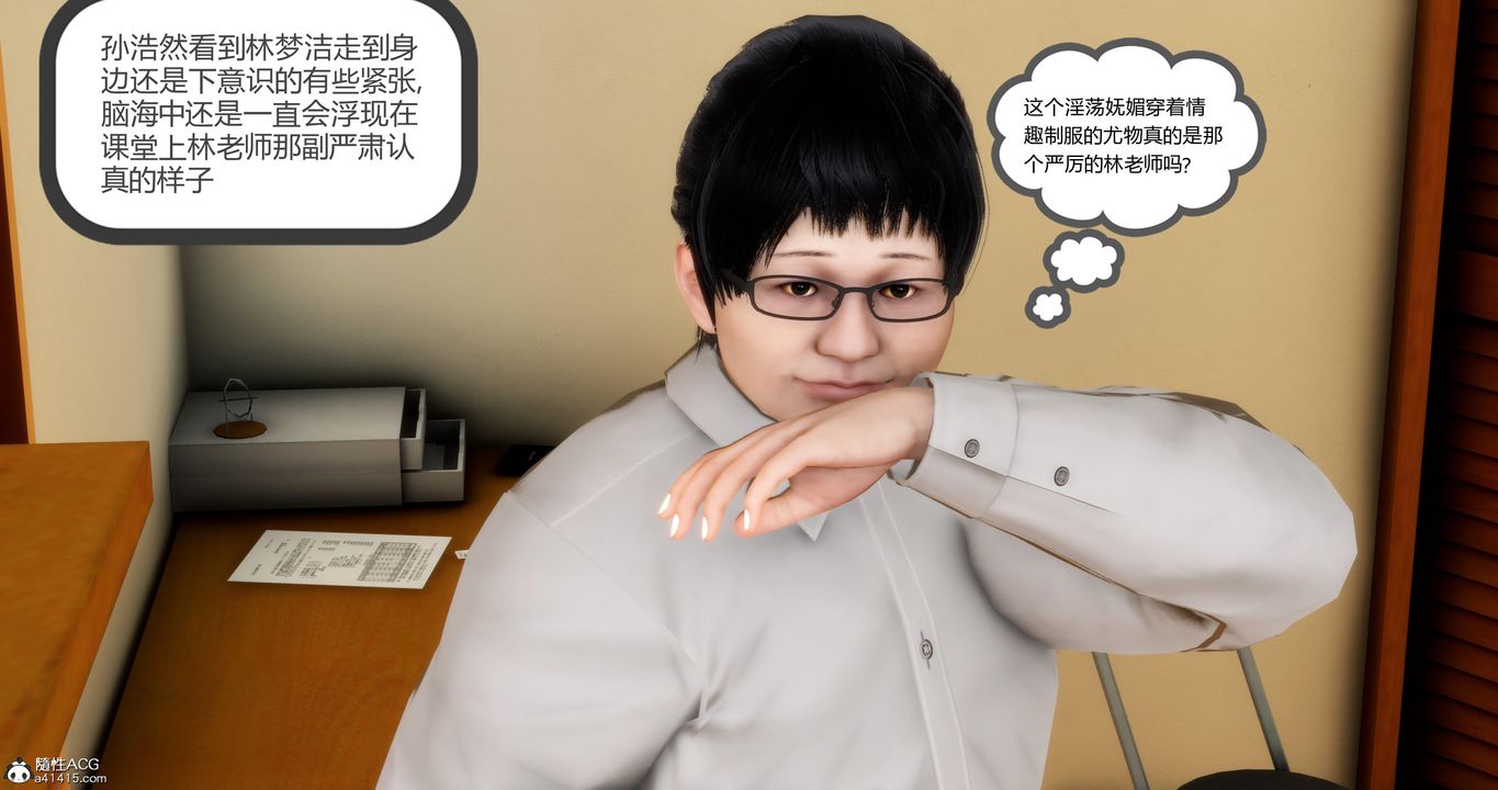 [3D]妈妈和女友是仇敌的性奴第07章【第2话】