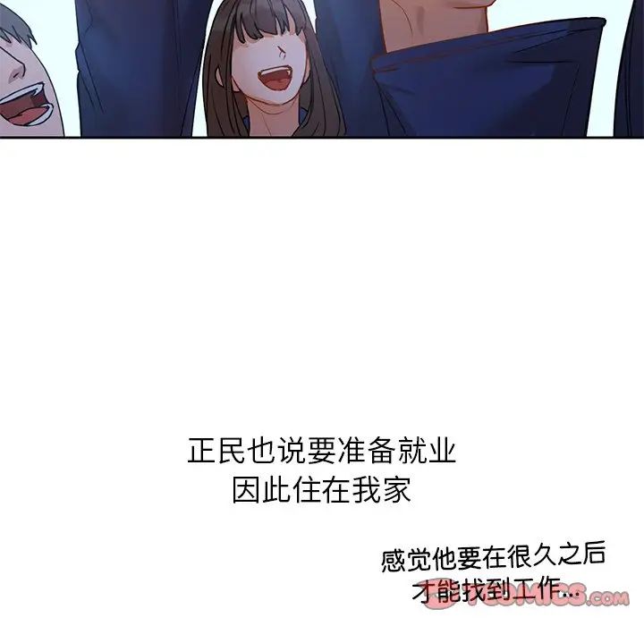咖啡因第2话