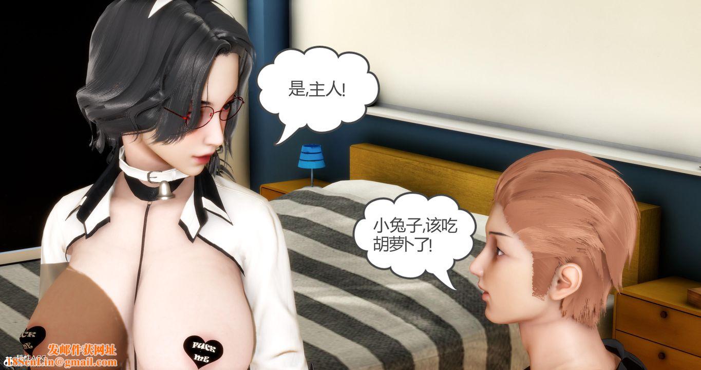 [3D]妈妈和女友是仇敌的性奴第07章【第2话】