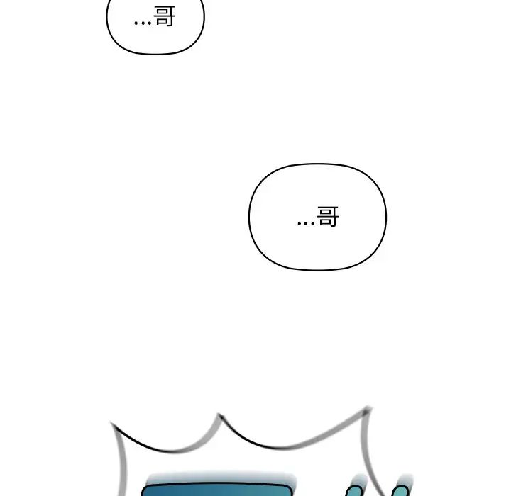 咖啡因第2话