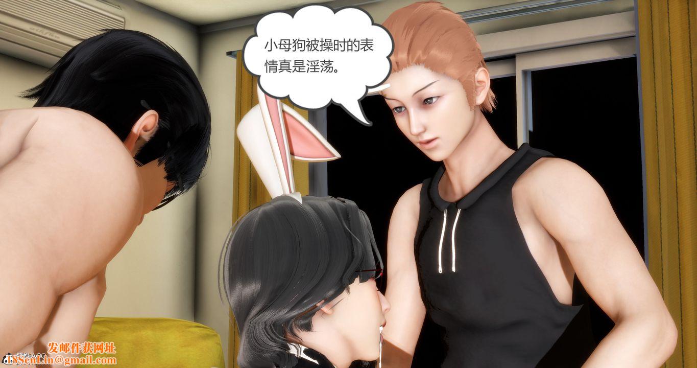 [3D]妈妈和女友是仇敌的性奴第07章【第3话】
