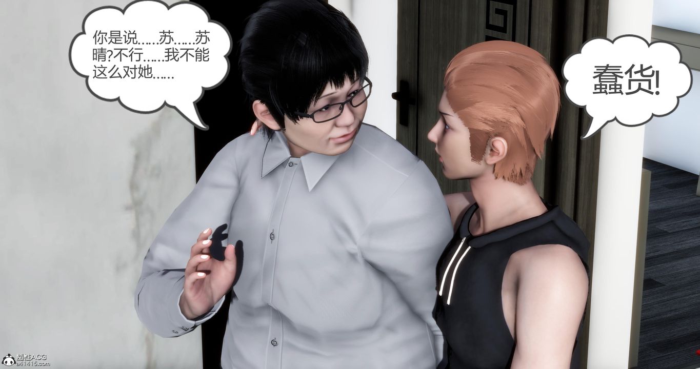 [3D]妈妈和女友是仇敌的性奴第07章【第4话】