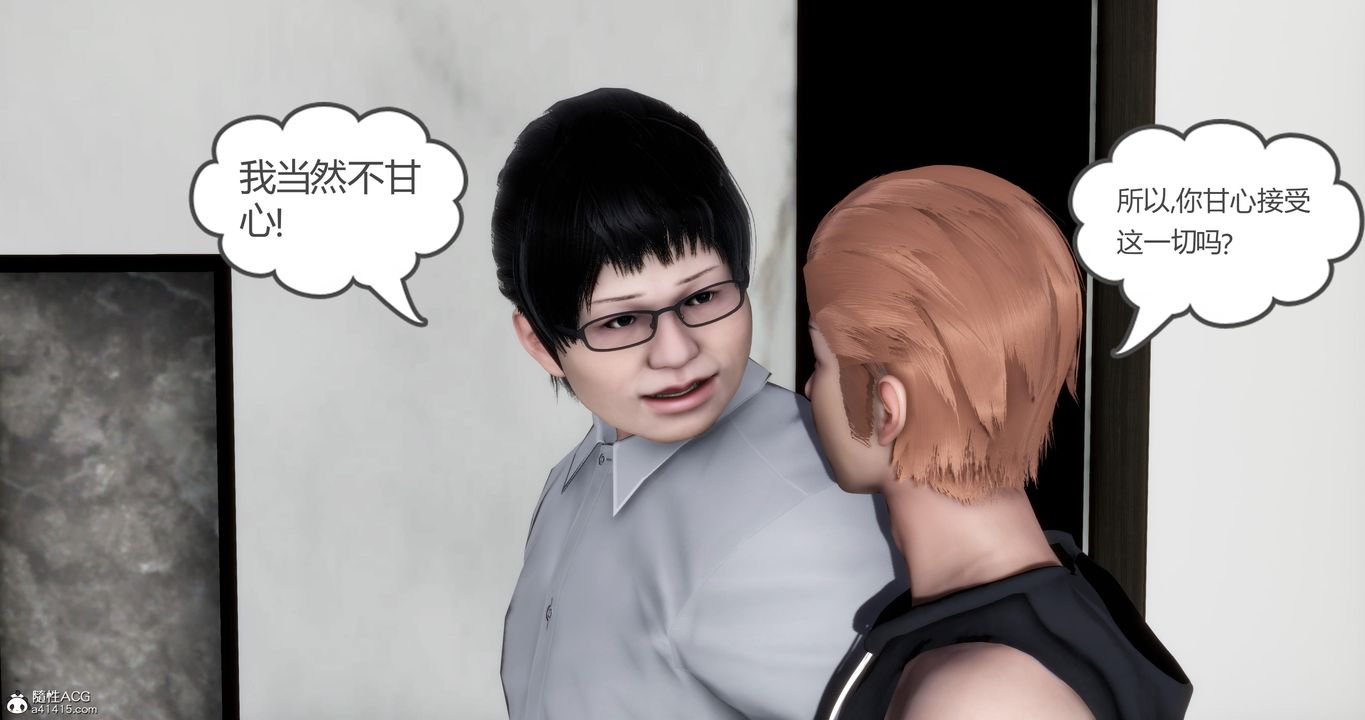 [3D]妈妈和女友是仇敌的性奴第07章【第4话】