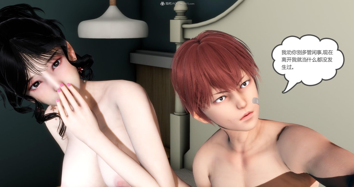 [3D]妈妈和女友是仇敌的性奴第08章【第1话】