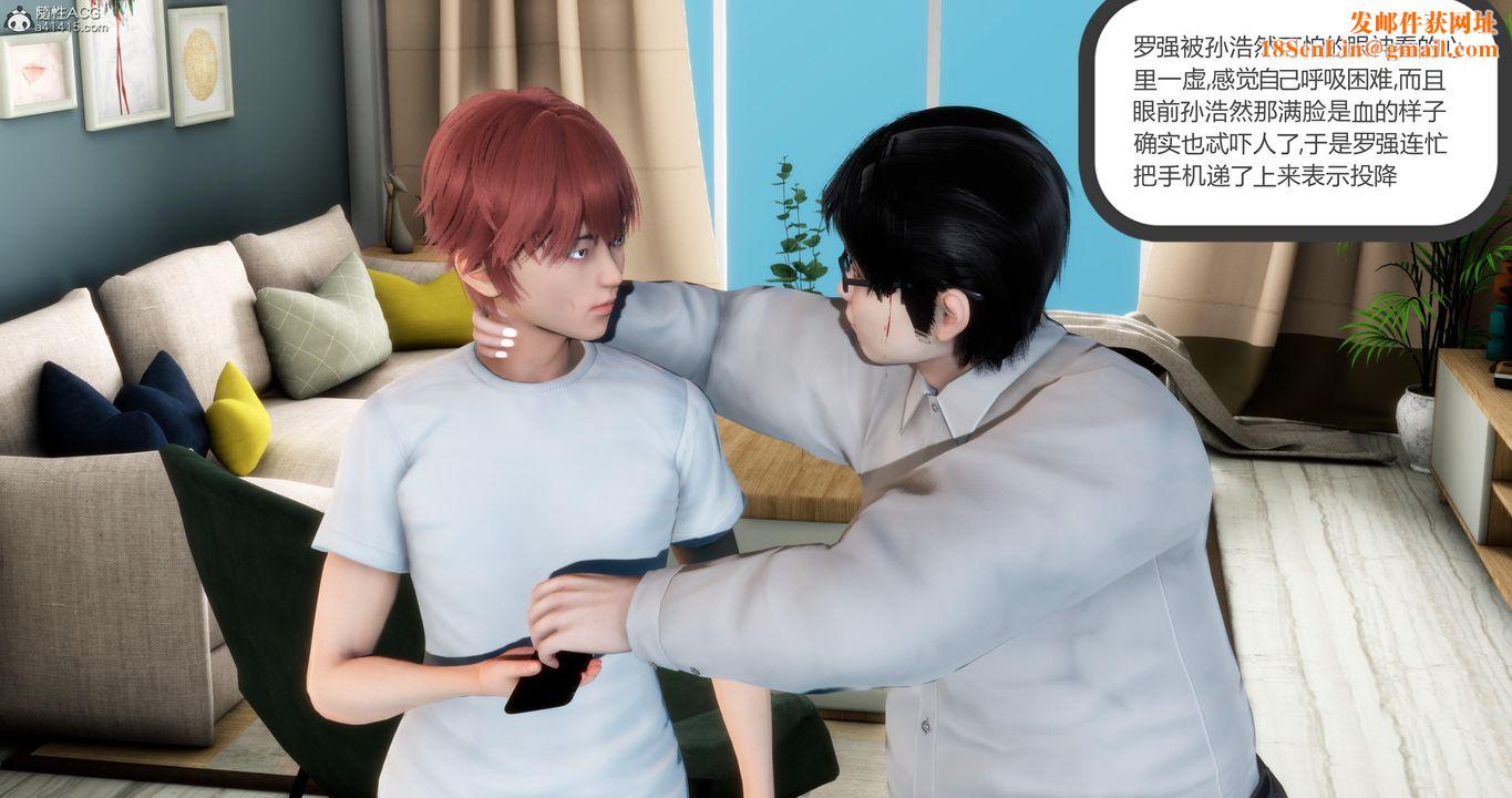 [3D]妈妈和女友是仇敌的性奴第08章【第1话】