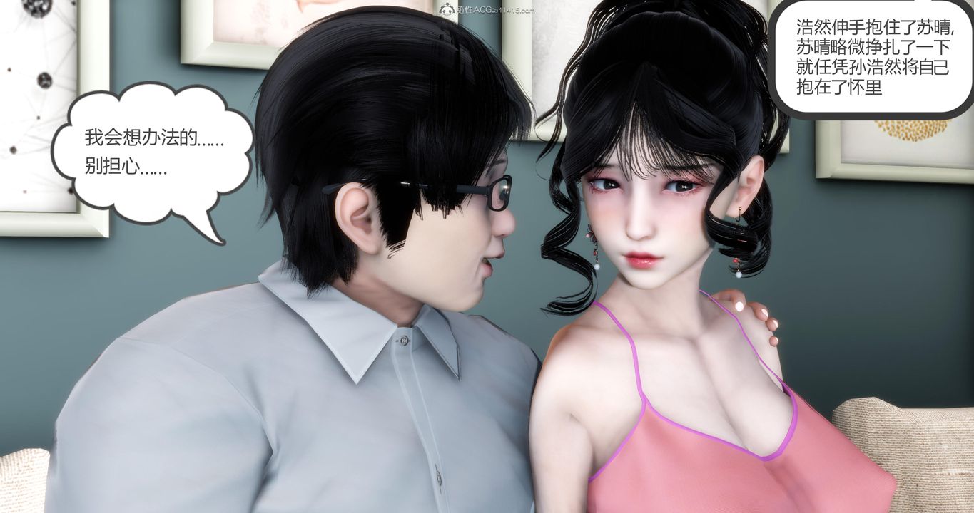 [3D]妈妈和女友是仇敌的性奴第08章【第2话】