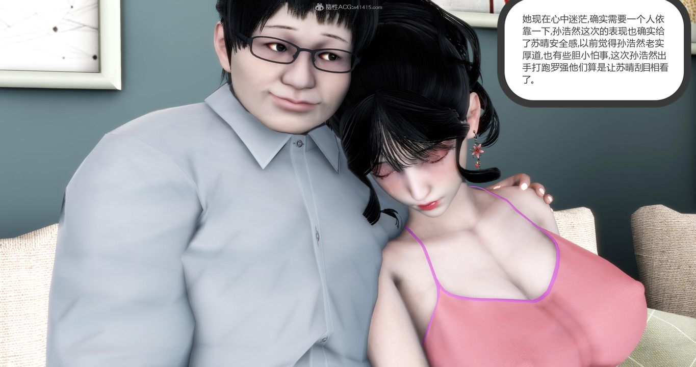 [3D]妈妈和女友是仇敌的性奴第08章【第2话】