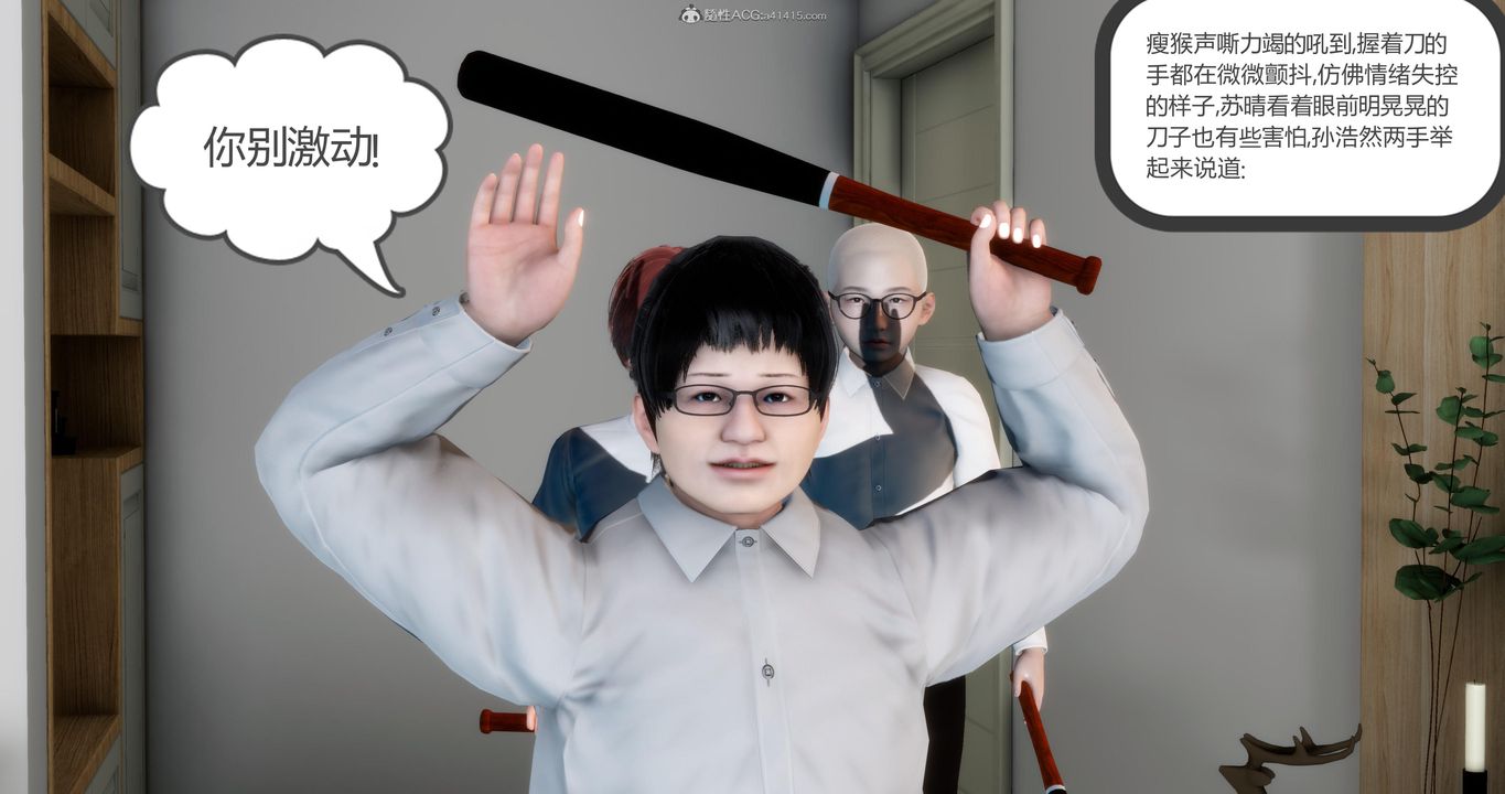 [3D]妈妈和女友是仇敌的性奴第08章【第2话】