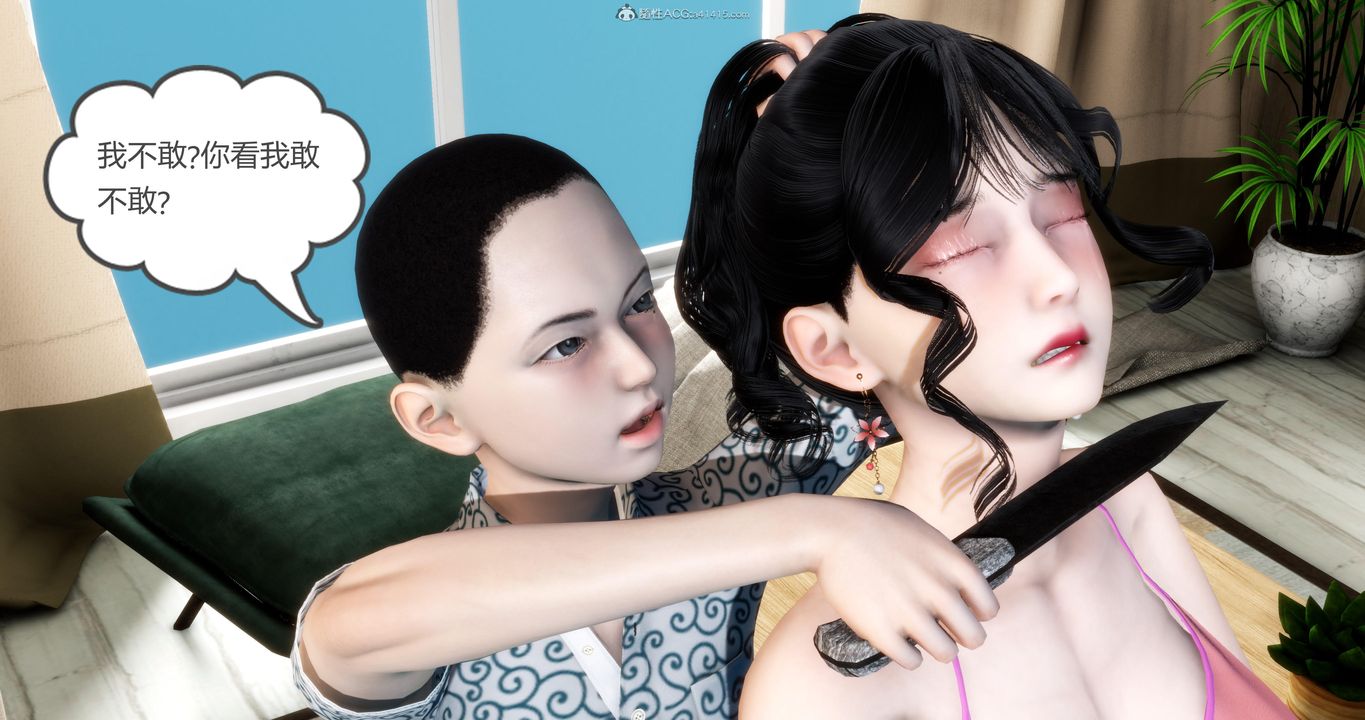 [3D]妈妈和女友是仇敌的性奴第08章【第2话】