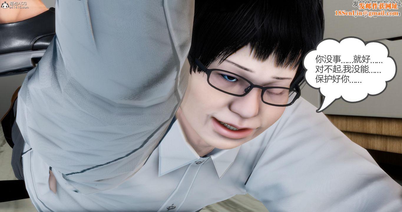 [3D]媽媽和女友是仇敵的性奴第08章【第2話】