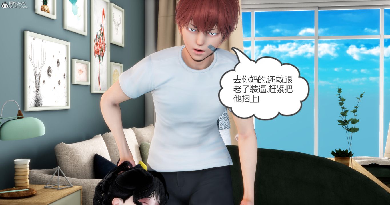 [3D]妈妈和女友是仇敌的性奴第08章【第2话】