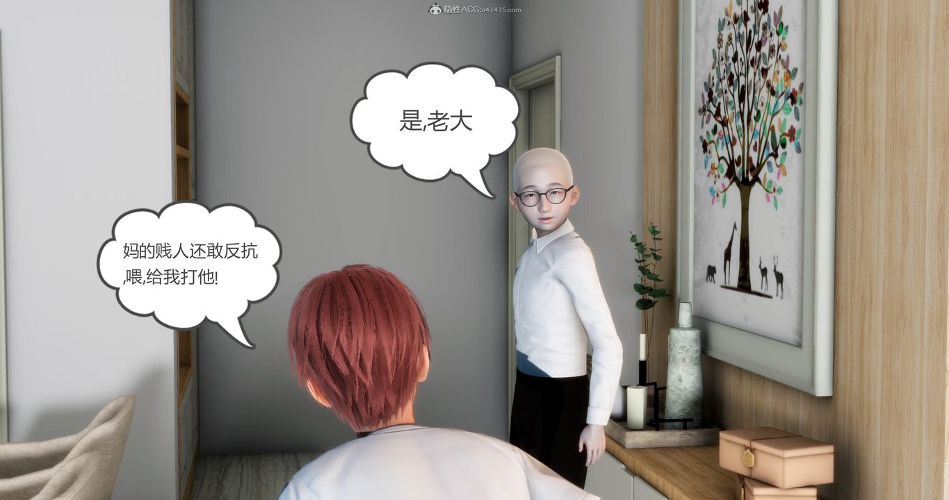 [3D]妈妈和女友是仇敌的性奴第08章【第2话】