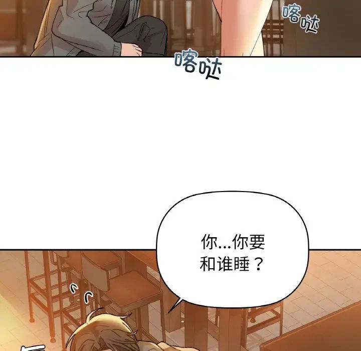 咖啡因第5话