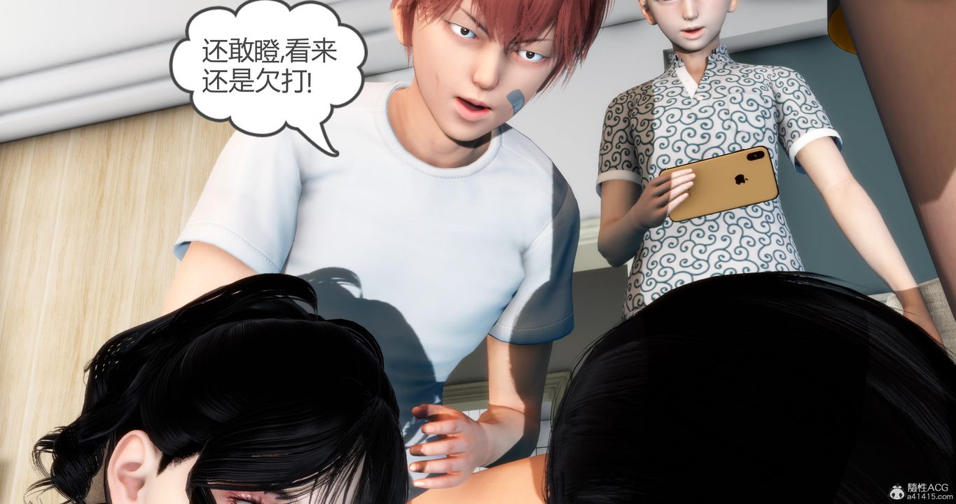 [3D]妈妈和女友是仇敌的性奴第08章【第3话】