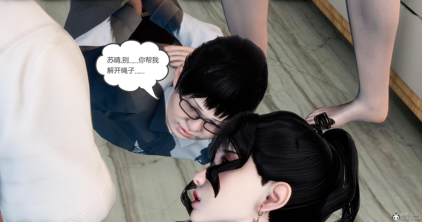 [3D]妈妈和女友是仇敌的性奴第08章【第3话】