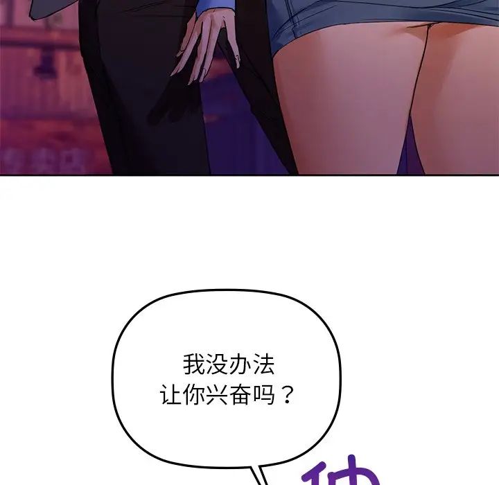 咖啡因第5话