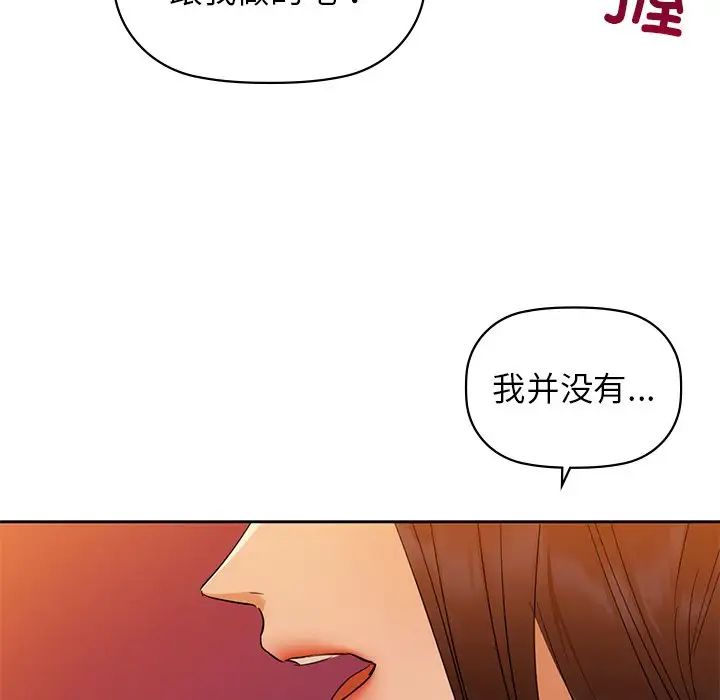 咖啡因第5话