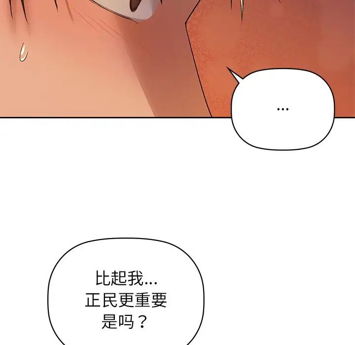咖啡因第5话