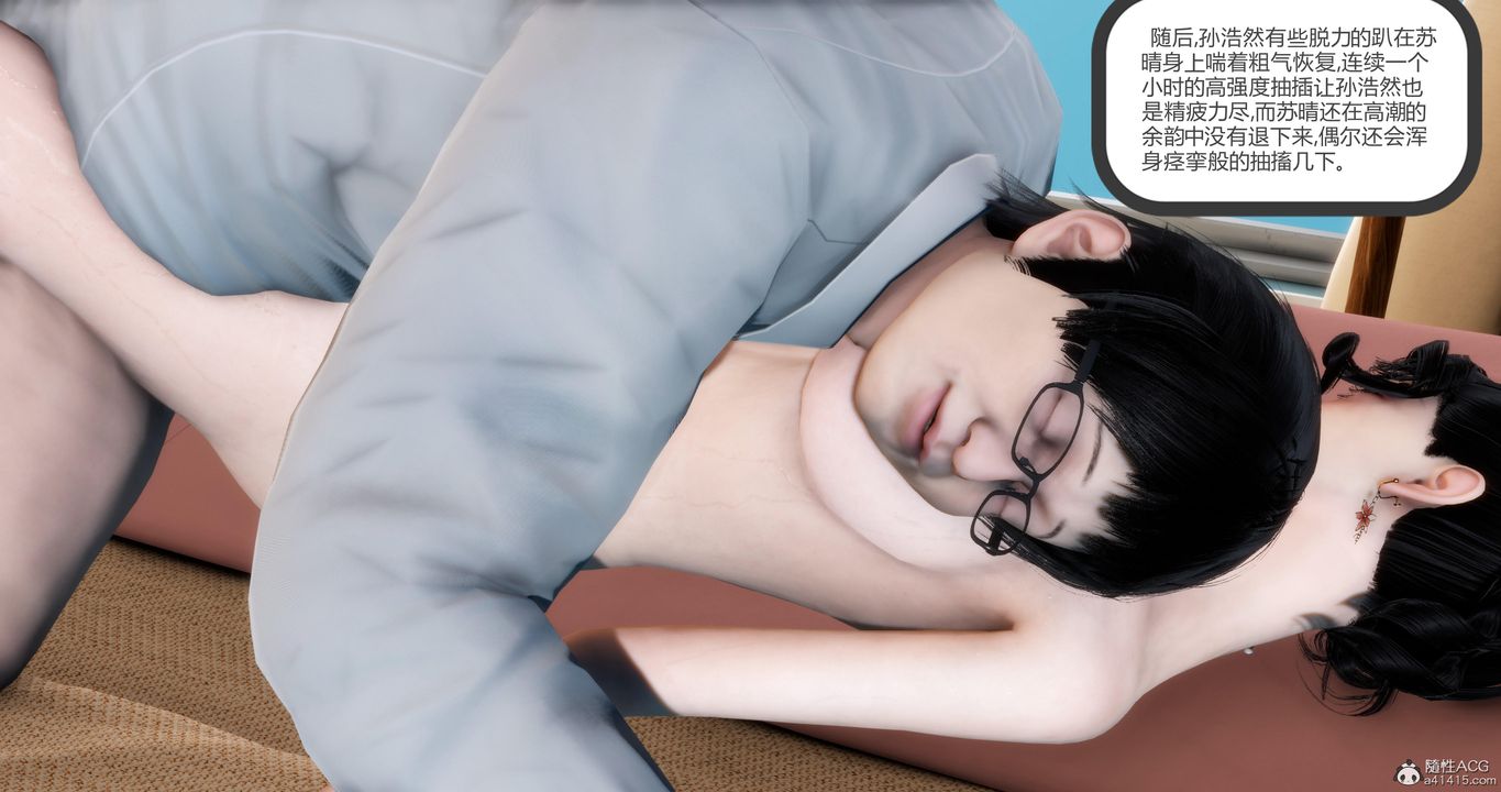 [3D]妈妈和女友是仇敌的性奴第08章【第4话】