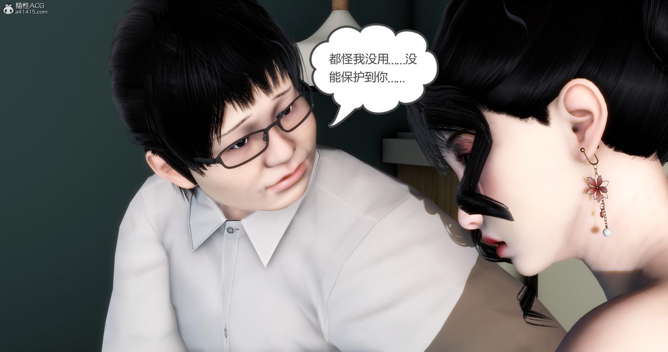 [3D]妈妈和女友是仇敌的性奴第08章【第4话】