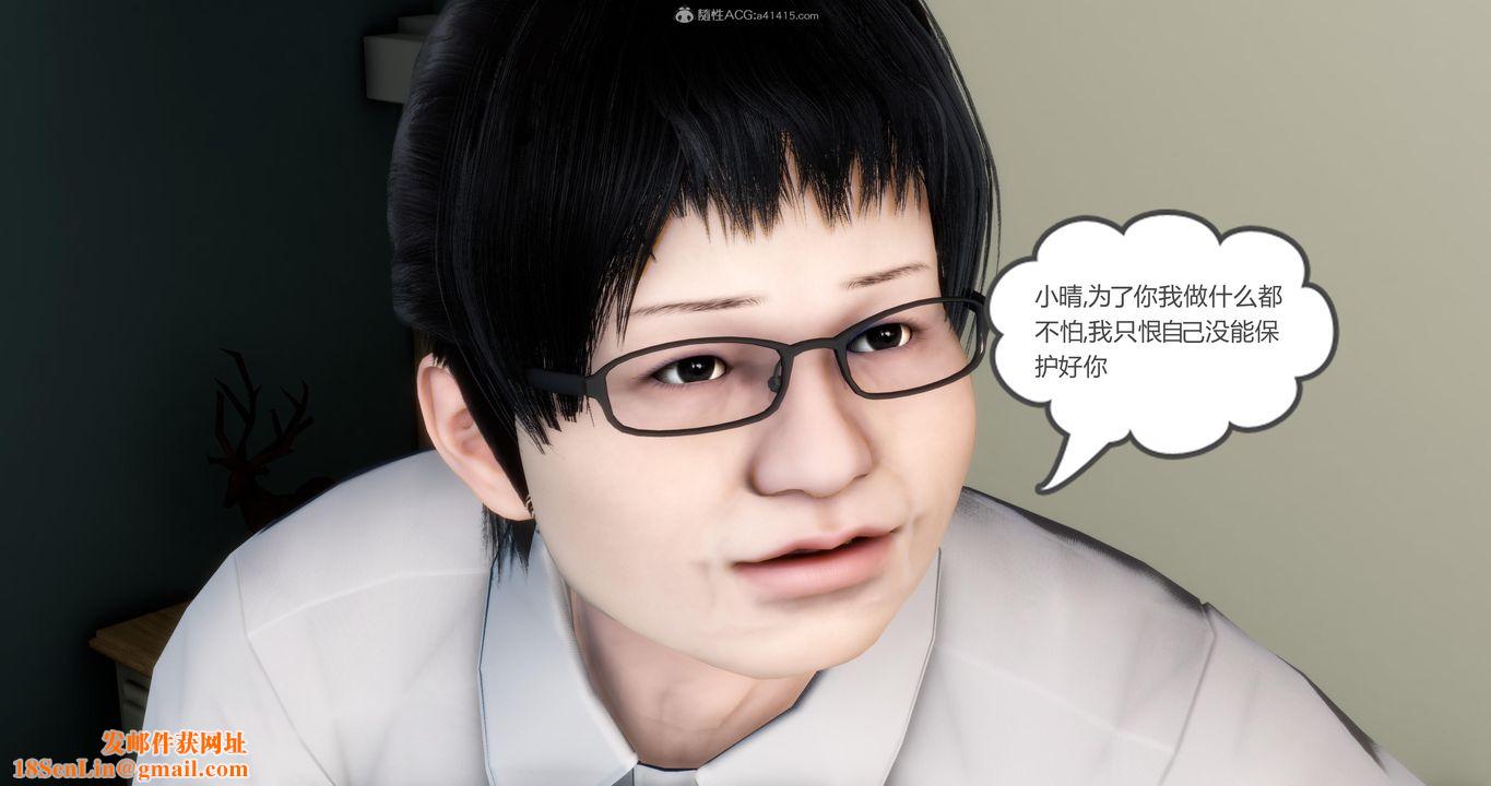 [3D]妈妈和女友是仇敌的性奴第08章【第4话】