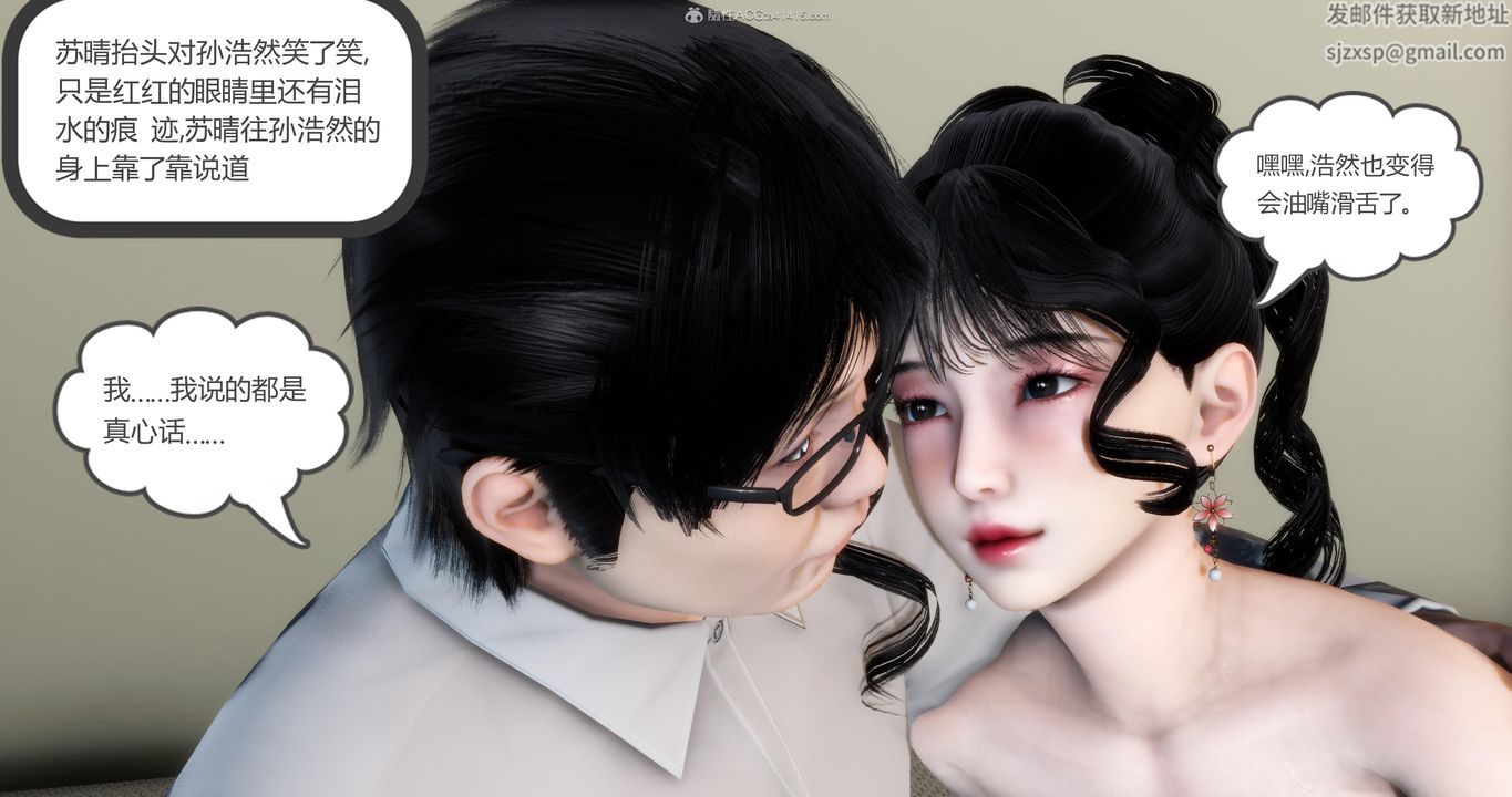 [3D]妈妈和女友是仇敌的性奴第08章【第4话】