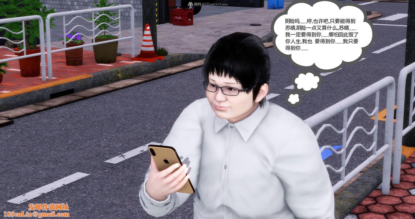 [3D]妈妈和女友是仇敌的性奴第08章【第4话】