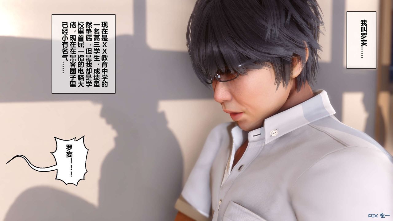 [3D]秘密高清无码版第01话