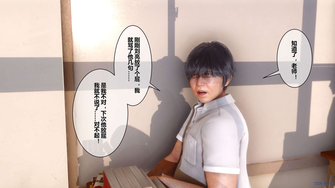 [3D]秘密高清无码版第01话