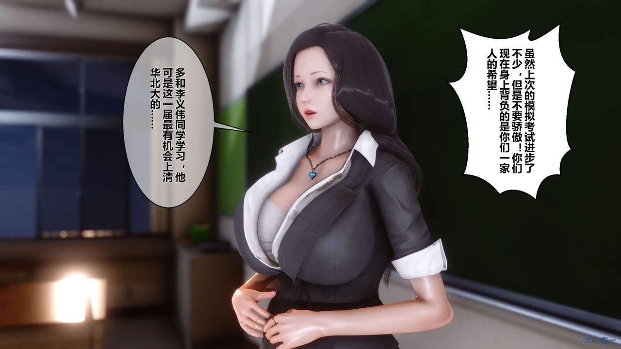 [3D]秘密高清无码版第01话