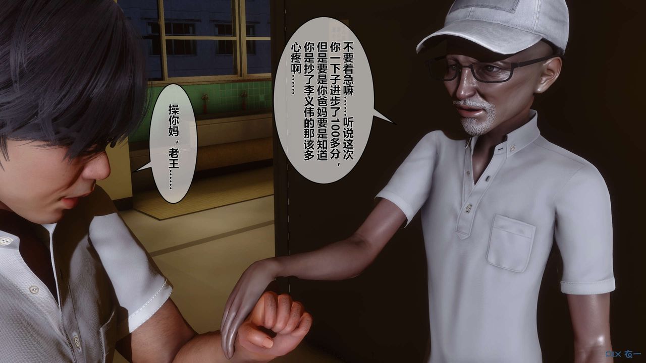 [3D]秘密高清无码版第01话