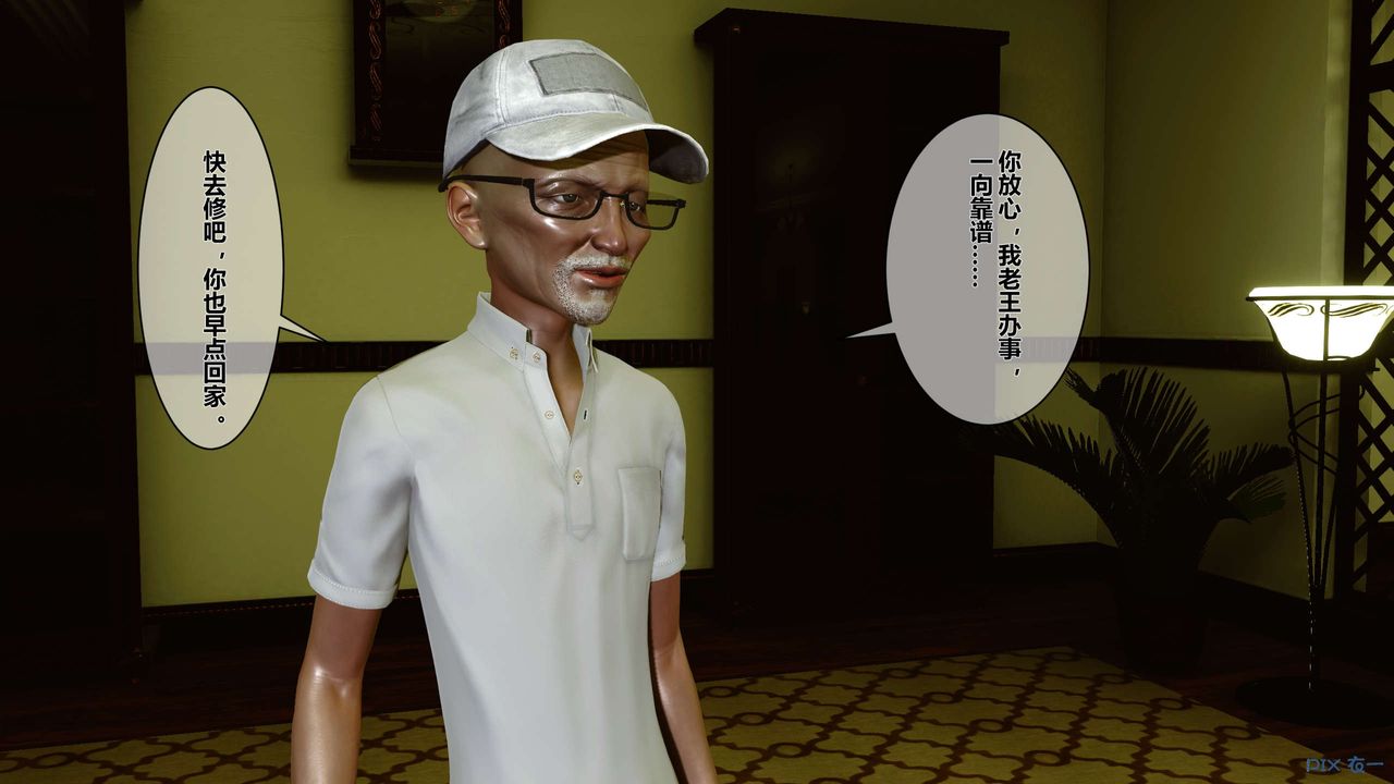 [3D]秘密高清无码版第01话